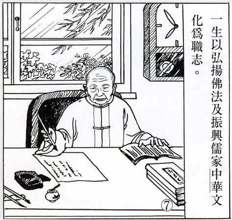 雪廬道影07.jpg